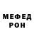 МЕФ mephedrone serega2517 fominrep