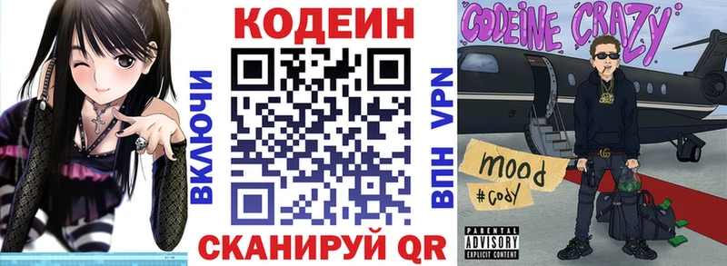 Codein Purple Drank  Суоярви 